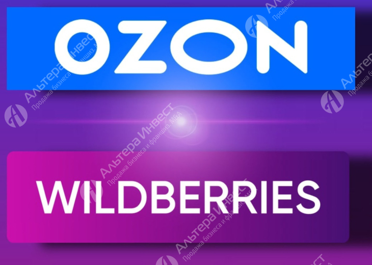 Пункт выдачи Ozon и Wildberries Фото - 1