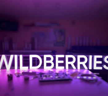 ПВЗ Wildberries с выплатой 6% | Север