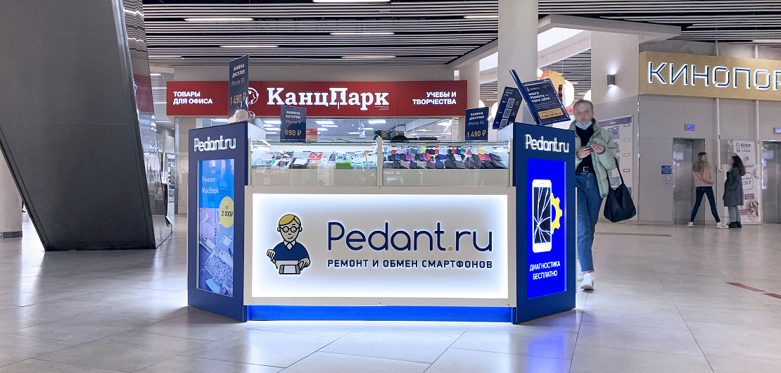 Франшиза «Pedant.ru» – сеть сервисных центров по ремонту смартфонов Фото - 2