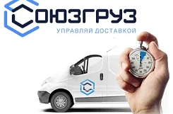 Франшиза «Союзгруз» – агрегатор услуг по перевозке грузов