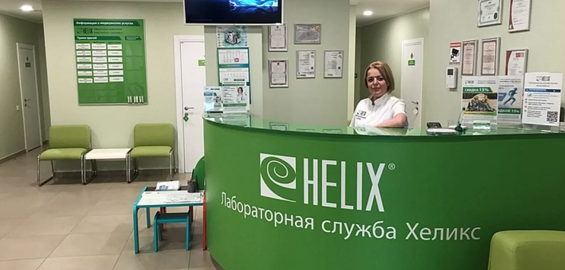 «Helix» – франшиза медицинской лаборатории Фото - 1