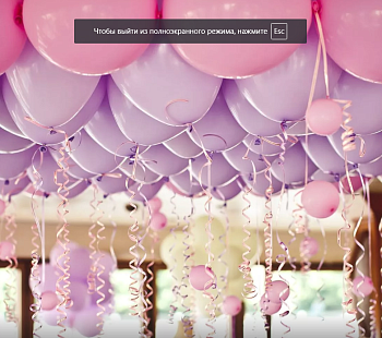 Интернет магазин по оформлению воздушными шарами