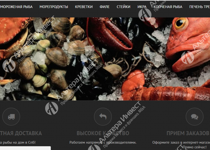 Оптово-розничная продажа рыбы и морепродуктов Фото - 1