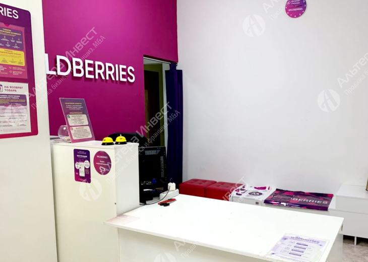 ПВЗ WildBerries в центре с субарендаторами и прибылью 257 619 руб  Фото - 1