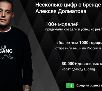 Продажа доли компании LUGANG от Алексея Долматова (GUF)