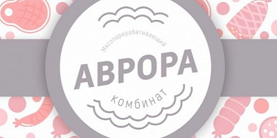 Мясоперерабатывающий комбинат «Аврора»