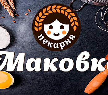 Пекарня по франшизе Маковка в Люберцах.