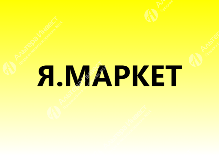 Пункт выдачи заказов Яндекс в спальном районе Фото - 1