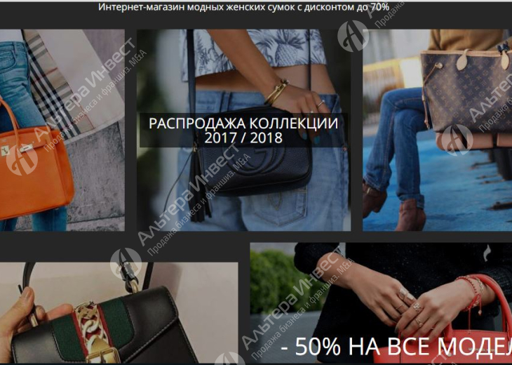 Интернет магазин Брендовых женских сумок Фото - 1