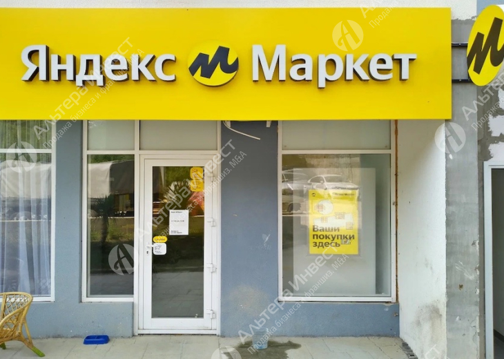 Пункт выдачи заказов Яндекс Маркет в Орджоникидзевском районе Фото - 1