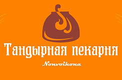 Франшиза «Nonvoihona» – тандырные пекарни