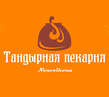 Франшиза «Nonvoihona» – тандырные пекарни