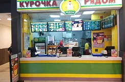 Франшиза «Курочка Рядом» – куриный фаст - фуд