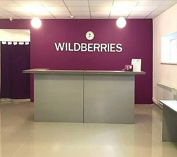 Прибыльный бизнeс ПВЗ Wildbеrriеs