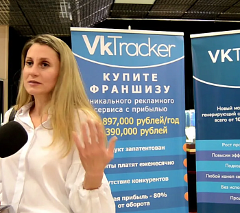 «VKTracker» – франшиза компании-разработчика