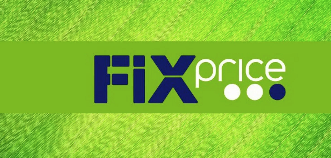 «Fix price» – франшиза магазина фиксированной цены Фото - 1