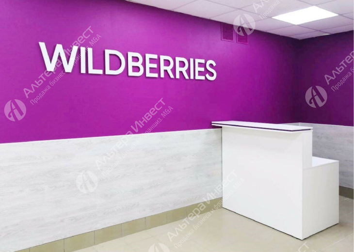 Пункт выдачи заказов Wildberries в Ленинском районе Фото - 1