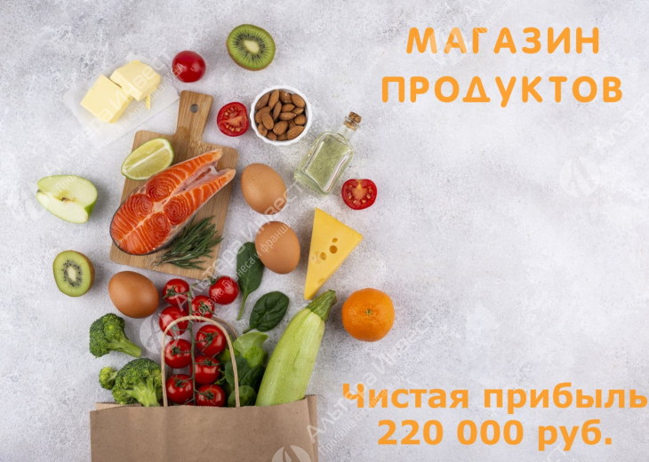 Прибыльный продуктовый магазин в спальном районе Фото - 1