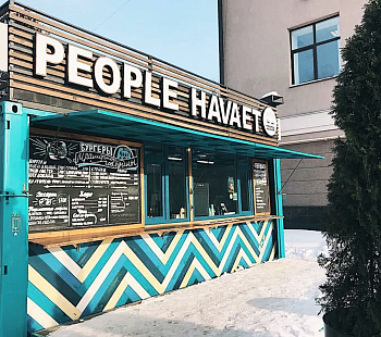 Франшиза «People HAVAET» – крафтовая бургерная