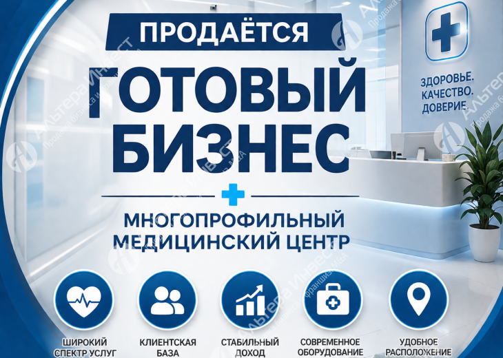 Многопрофильный медицинский центр в г. Щербинка Фото - 1