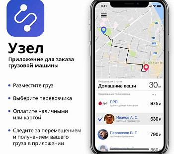 Франшиза «Узел» – сеть грузоперевозок