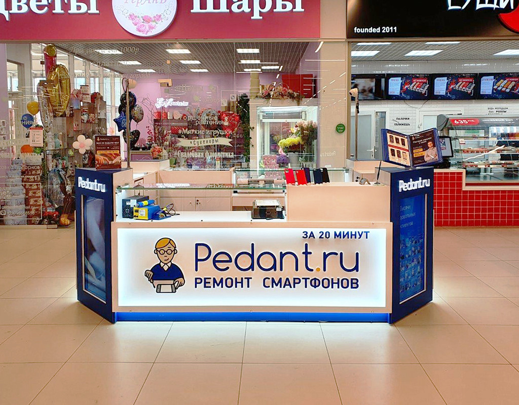 Франшиза Pedant.ru - цена в 2024, отзывы в каталоге