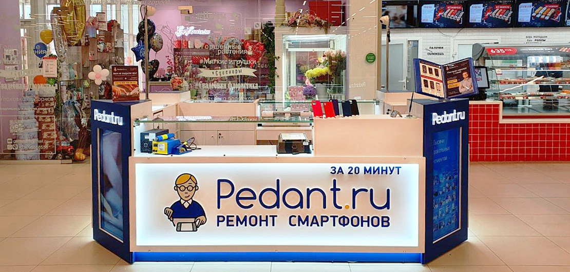 Франшиза «Pedant.ru» – сеть сервисных центров по ремонту смартфонов Фото - 18