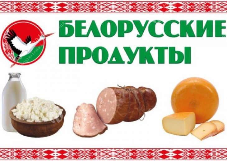 Магазин фермерских продуктов из Белоруссии. Подтверждаемая прибыль Фото - 1
