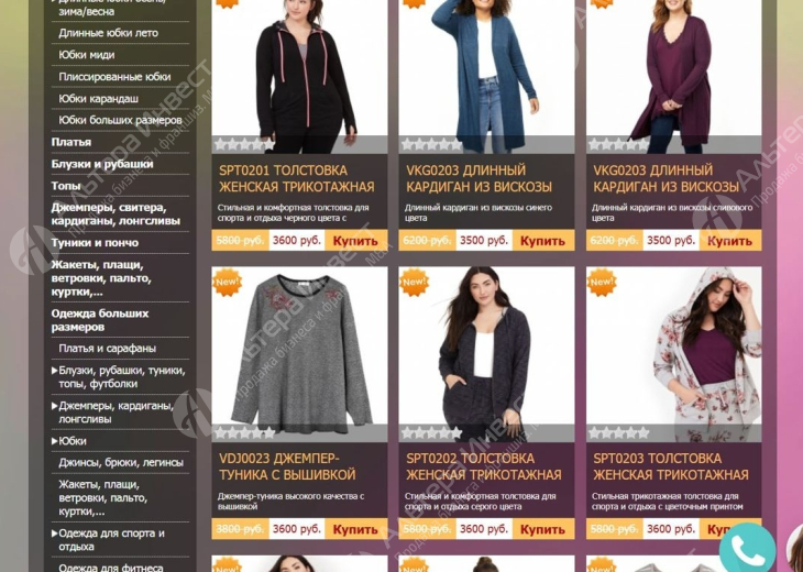 Успешный интернет магазин женской одежды Фото - 1