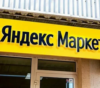 Продается ПВЗ Яндекс маркет в ЮАО