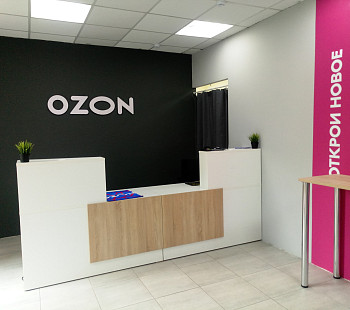 Пункт выдачи заказов Ozon                                 