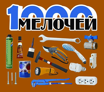 Магазин 1000 мелочей | Невский район