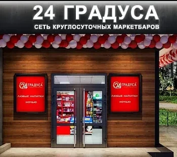 «24 градуса» – франшиза алкогольной продукции