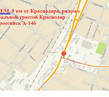 10 соток в 9-ти км от Краснодара рядом с федеральной трассой