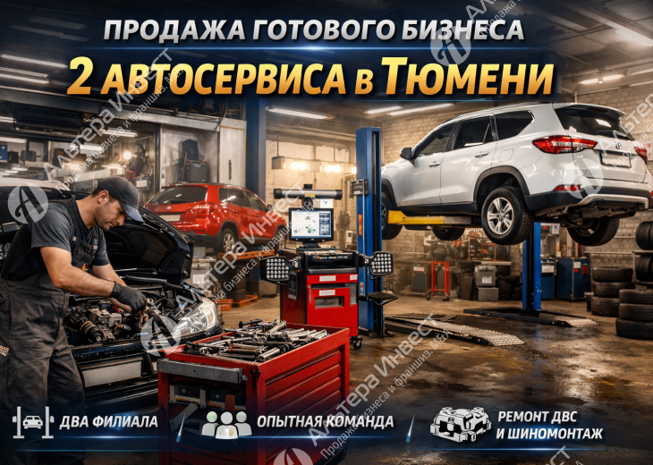 Прибыльные 2 автосервиса 934тр чистыми Фото - 1