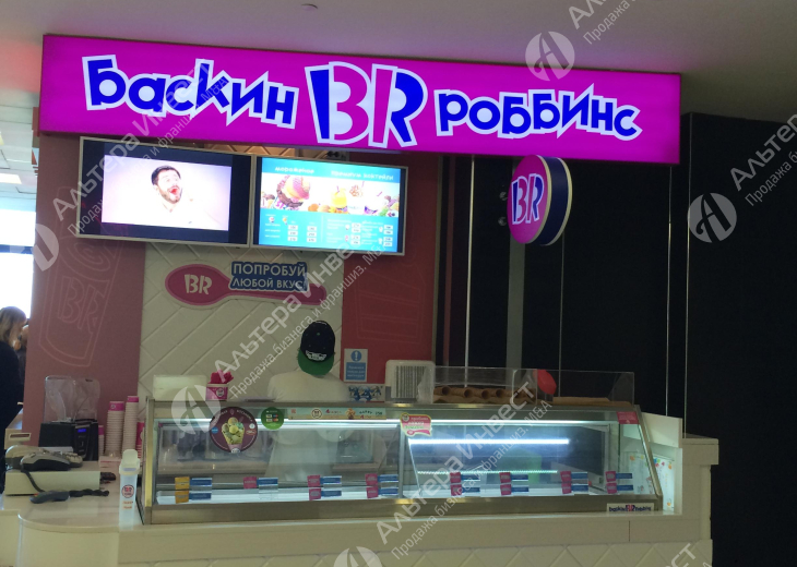 Две точки baskinrobbins в ТЦ Фото - 2