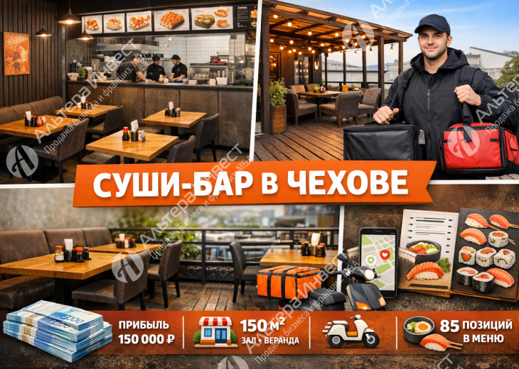 Суши-бар по известной франшизе в г. Чехов Фото - 1