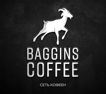 «BAGGINS COFFEE» – франшиза сети кофеен
