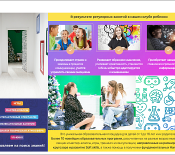 Детский образовательный центр в ТОП-10 детских клубов Санкт-Петербурга