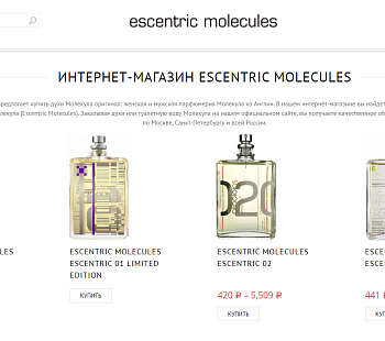 Интернет-магазин парфюмерии с гарантией прибыли