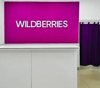 Пункт выдачи заказов Wildberries c высоким рейтингом