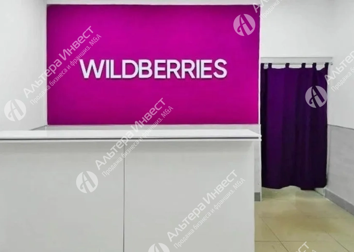 Пункт выдачи заказов Wildberries c высоким рейтингом Фото - 1