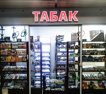 Табачный магазин на Новослободской
