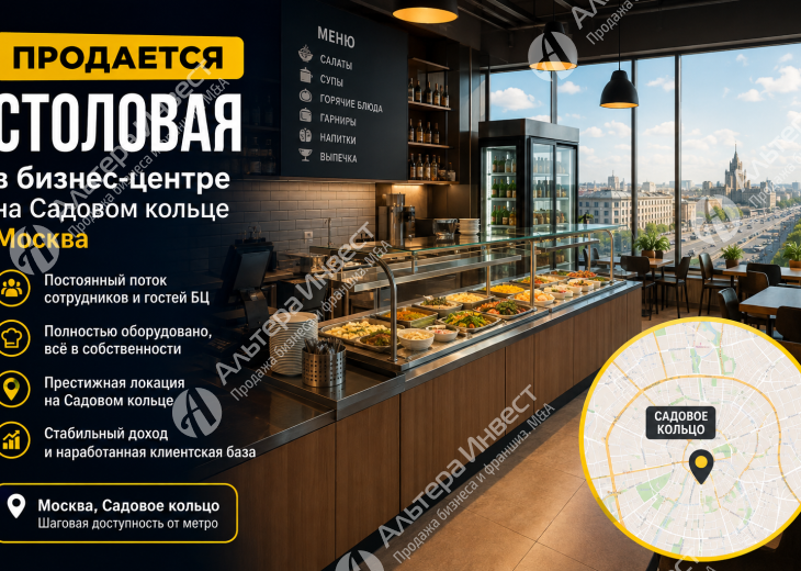 Столовая на Садовом кольце.  Фото - 1