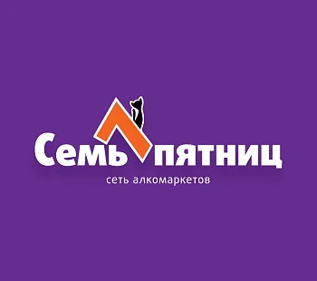 «Семь пятниц» – франшиза алкомаркетов