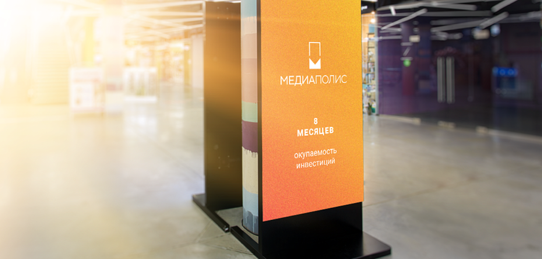 «Медиаполис» – франшиза сети рекламных пилонов Фото - 1