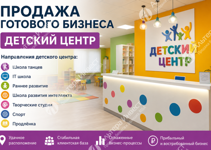 Детский центр с лицензией Фото - 1