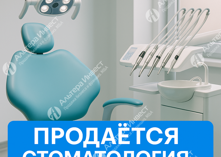 Стоматология на ВИЗе в собственности  Фото - 1