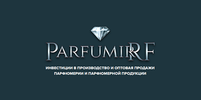 Инвестиции в компанию - производителя парфюмерной продукции "ParfumirRF” с доходностью от 38 до 50% годовых