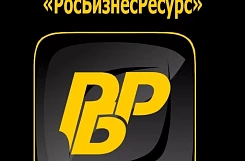 Франшиза «Росбизнесресурс» – аутсорсинговое агентство